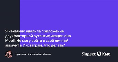 Что делать, если невозможно войти в свой Инстаграм аккаунт?