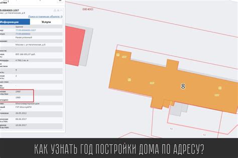 Что делать, если невозможно узнать количество этажей дома по адресу?