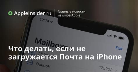 Что делать, если не загружается почта в Mailru