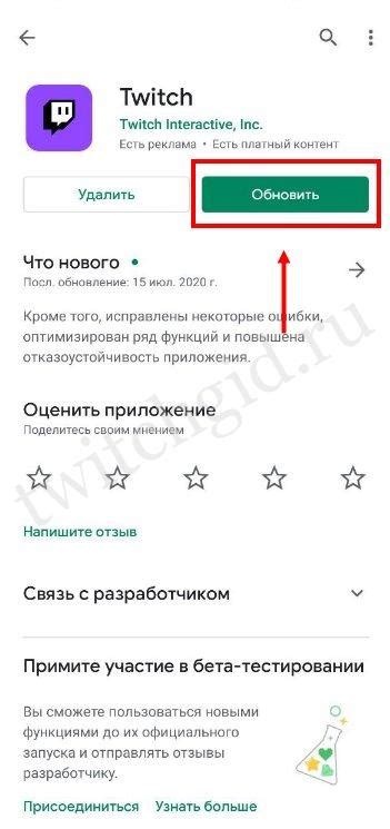 Что делать, если не открывается Твич на компьютере?