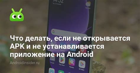 Что делать, если не открывается приложение Android авто