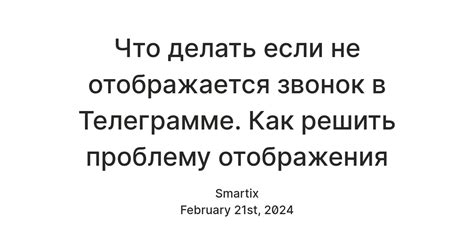 Что делать, если не отображается детализация звонков