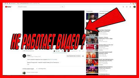 Что делать, если не получается найти видео на YouTube