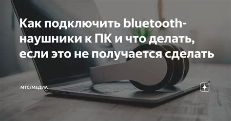 Что делать, если не получается отключить МТС