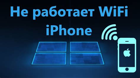 Что делать, если не работает Wi-Fi на мобильном устройстве?