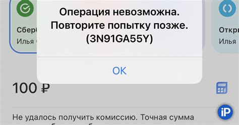 Что делать, если не работают переводы в Тинькофф?