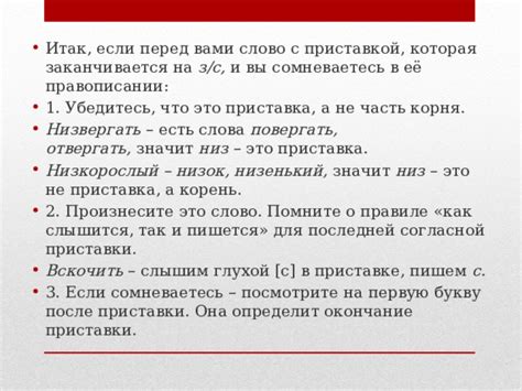 Что делать, если не уверены в правописании слова "увлеченно"