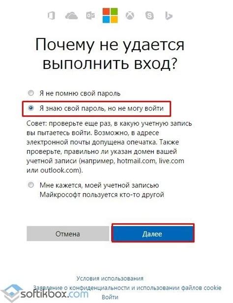 Что делать, если не удается войти на портал МГУ?