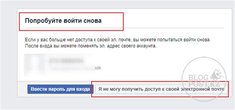 Что делать, если не удается восстановить доступ к почте