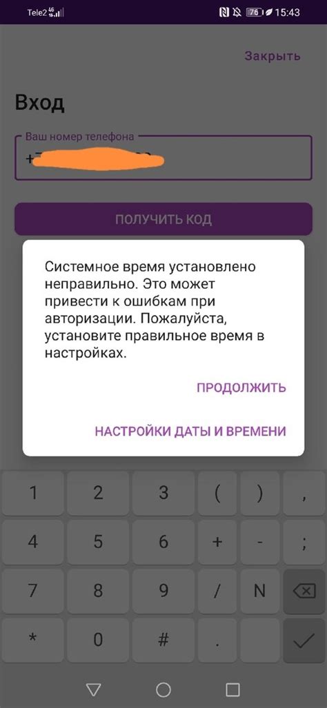 Что делать, если не удается зайти в ВКонтакте на мобильном телефоне