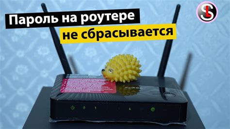 Что делать, если не удается изменить пароль