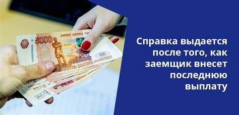 Что делать, если не удается найти информацию о кредитах