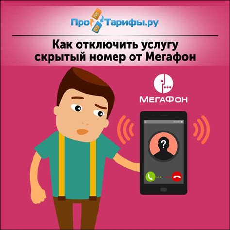 Что делать, если не удается отключить скрытый номер на Android