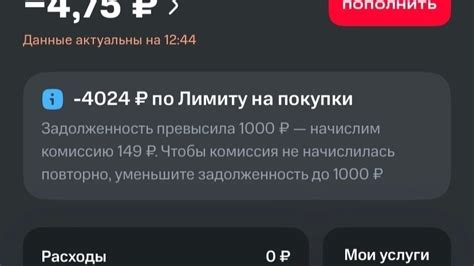 Что делать, если не удается самостоятельно отключить услугу лимит на покупки?