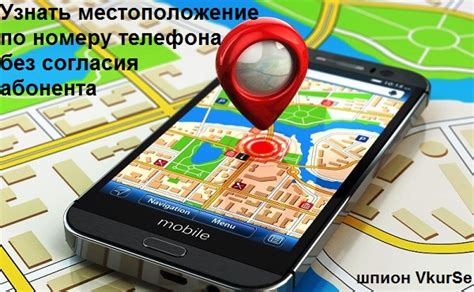 Что делать, если не удалось узнать местоположение iPhone по номеру телефона