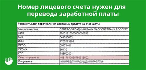 Что делать, если номер лицевого счета центра инвест утерян или забыт