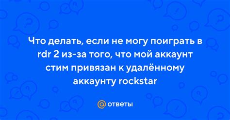 Что делать, если номер телефона не привязан к аккаунту