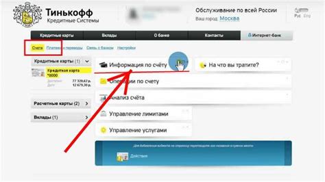 Что делать, если нужно узнать расчетный счет Тинькофф, но нет доступа к интернету