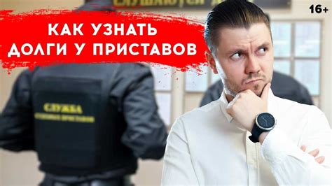 Что делать, если обнаружен судебный приказ по фамилии должника