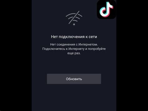 Что делать, если обновление Тик Ток на Android не удается?