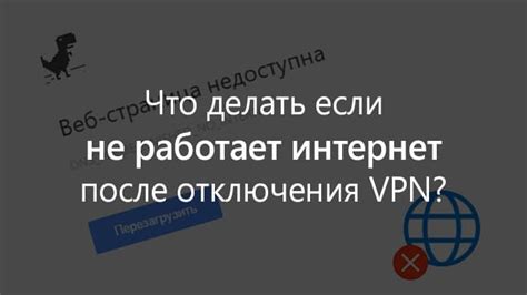 Что делать, если отключение интернет кабинета не работает