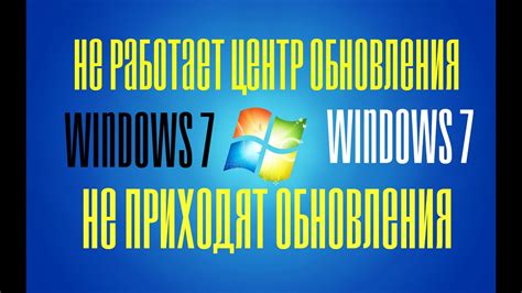 Что делать, если отключение обновления не работает?