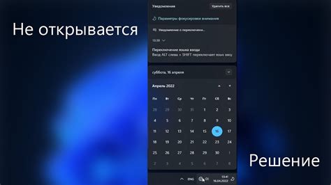 Что делать, если отключение уведомлений не работает