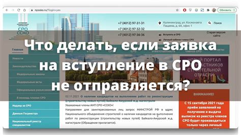 Что делать, если оформленная заявка не подходит