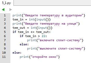 Что делать, если переменная а равна 10 в Python?