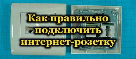 Что делать, если провода неправильно подключены