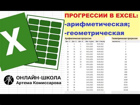 Что делать, если прогрессия в Excel не работает?