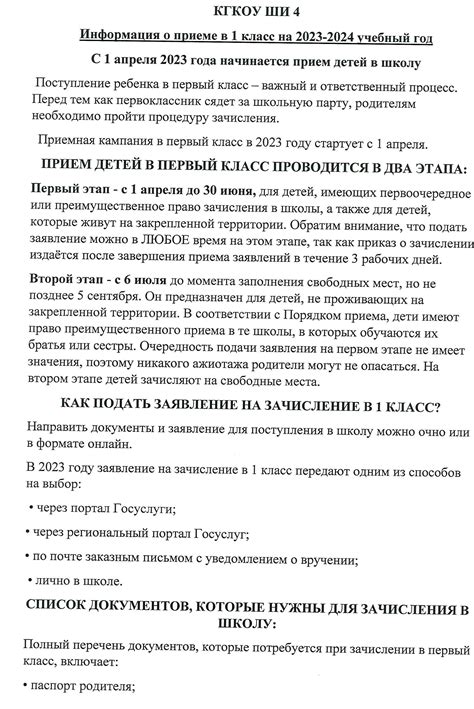 Что делать, если результаты зачисления в 1 класс неизвестны