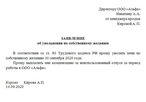 Что делать, если решение о увольнении после отпуска было принято неправильно