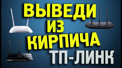 Что делать, если роутер TP-Link не работает?