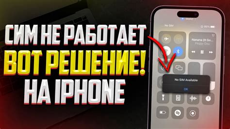 Что делать, если симка не вытаскивается из iPhone