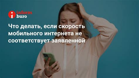 Что делать, если скорость интернета на Волне Мобайл не соответствует заявленной?