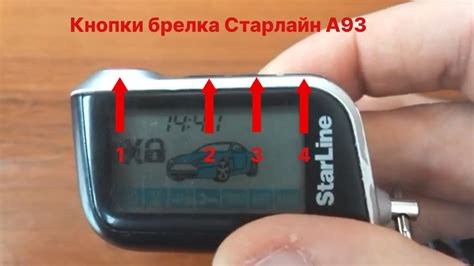 Что делать, если снятие гаечного ключика на сигнализации Старлайн А93 не произошло успешно