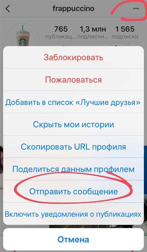 Что делать, если сообщения в Instagram не отправляются