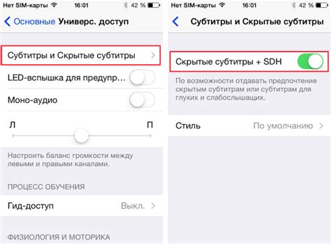 Что делать, если субтитры продолжают отображаться на iPhone