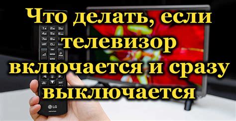 Что делать, если телевизор имеет нестандартную форму