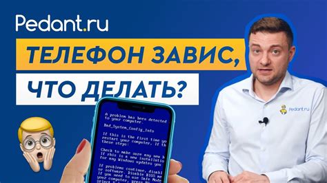 Что делать, если телефон завис?