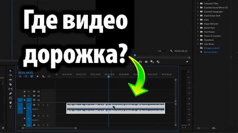 Что делать, если установка loudmax в Premiere Pro не удалась