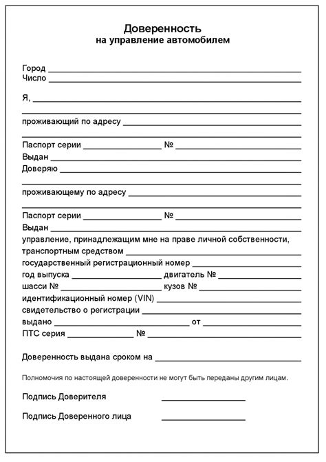 Что делать, если утеряна доверенность на автомобиль?