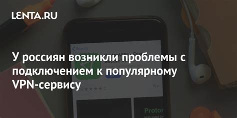 Что делать, если у вас возникли проблемы с подключением VPN на Андроид