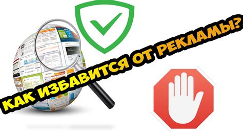 Что делать, если Adblock Shield не удаляется?