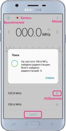 Что делать, если FM радио отсутствует на смартфоне: