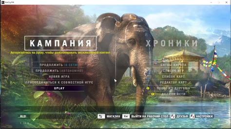 Что делать, если Far Cry 4 не запускается?