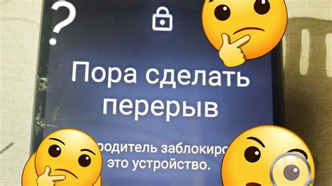 Что делать, если Pin2 заблокирован