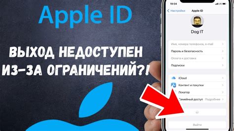 Что делать, если email Apple ID недоступен?