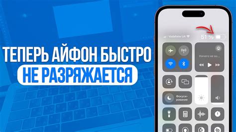 Что делать, если iPhone быстро разряжается